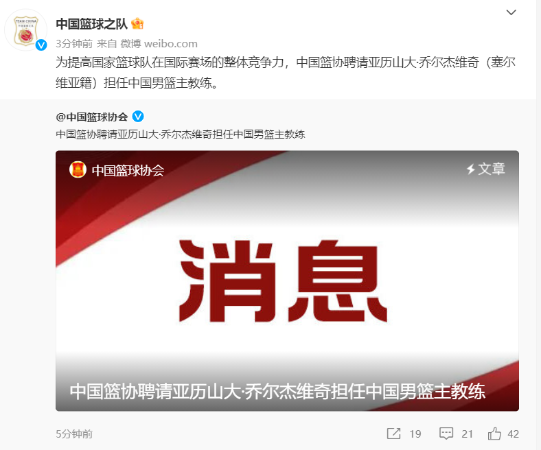 包含德国男篮主帅调整阵容，期待在国际赛场有所突破的词条